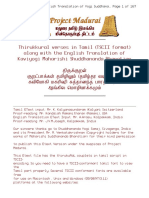 Thirukkural_Houston.pdf