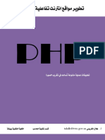 Learn PHP PDF