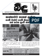 Dabindu January 2018 Sinhala Edition