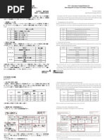 Excel Japanese V1 21