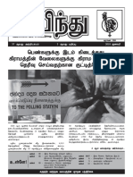 Dabindu January 2018 Tamil