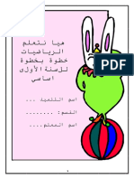 7iseb PDF