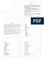 SHACMAN Manual PDF