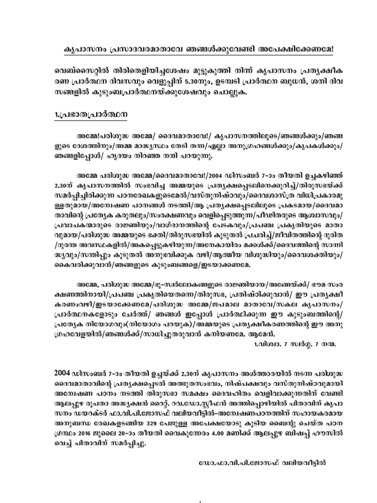 Malayalam Prayer PDF