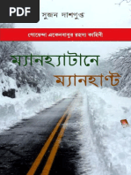 Sujan Dasgupta Books Pdf Free Download