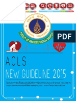 คู่มือ ACLS 2015