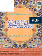 Mukashifat ul Quloob.pdf