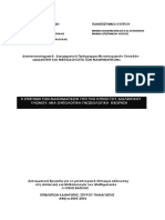 Dipl Liossis PDF