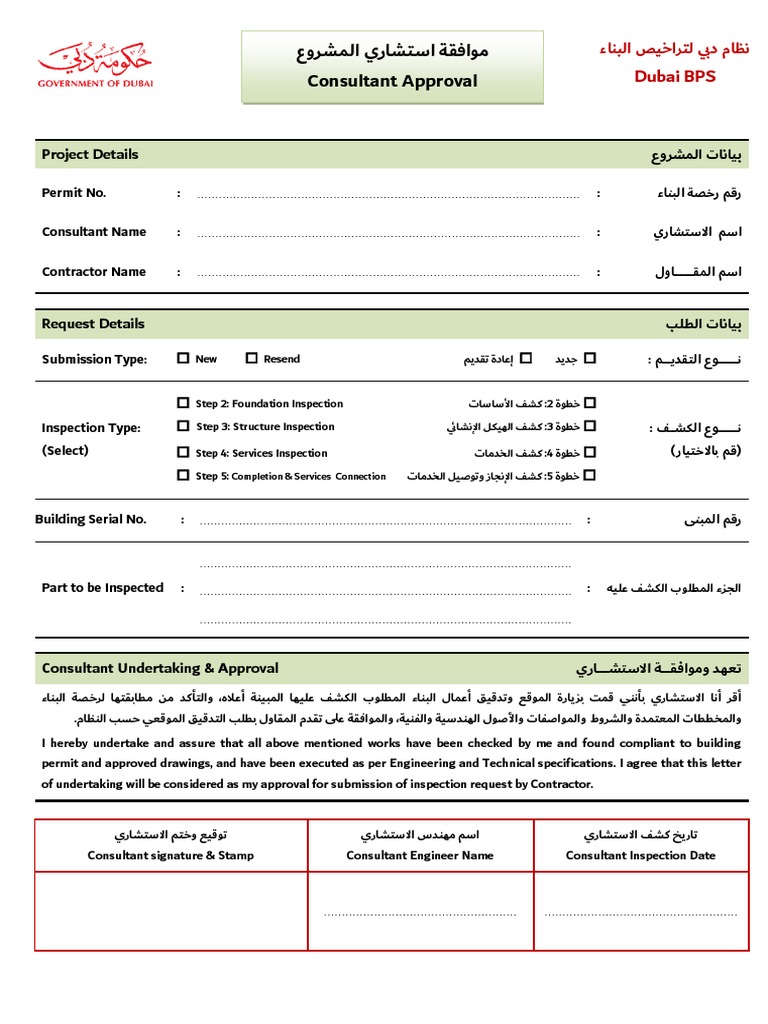 Consultant Approval Form