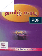 Tamil_rules.pdf