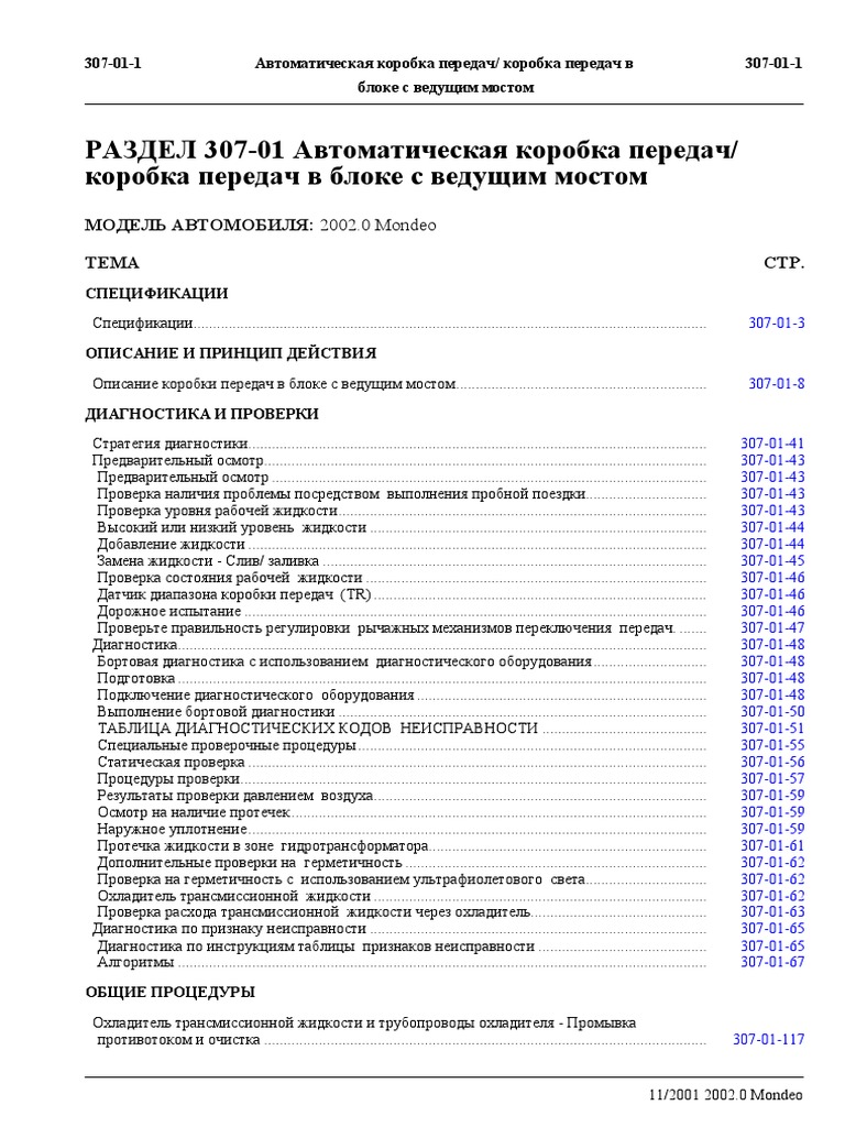 Remont AKPP CD4E Na Russkom Yazyke PDF | PDF