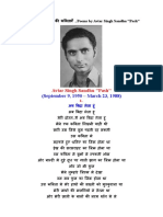Poems by Avtar Singh Sandhu Pash