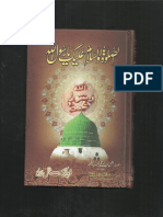 Jila Ul Afham Fi Salat o Wasalam Ala Khairul Anam PDF
