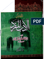 Al Adab al-Mufrad al-Imam Bukhari.pdf