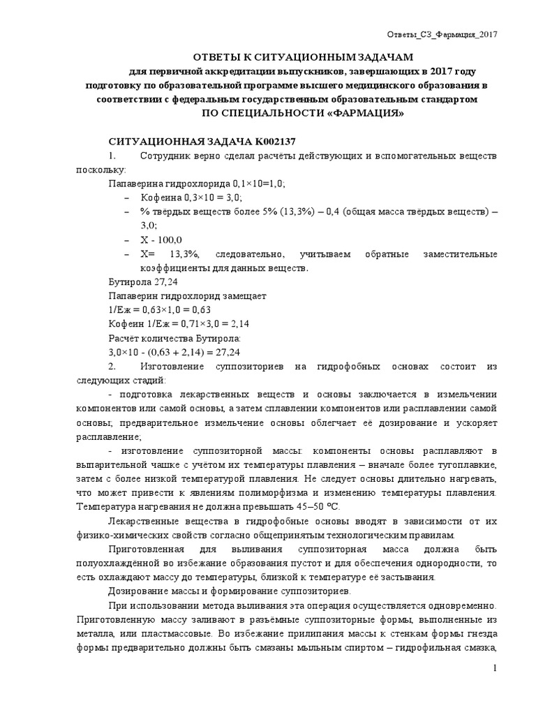 Стеллажные карты для медикаментов в стационаре - 81 фото