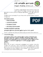 லைலத்துல் கத்ர் PDF