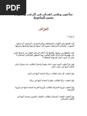 محمد الماغوط pdf