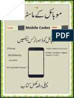 Mobile Code
