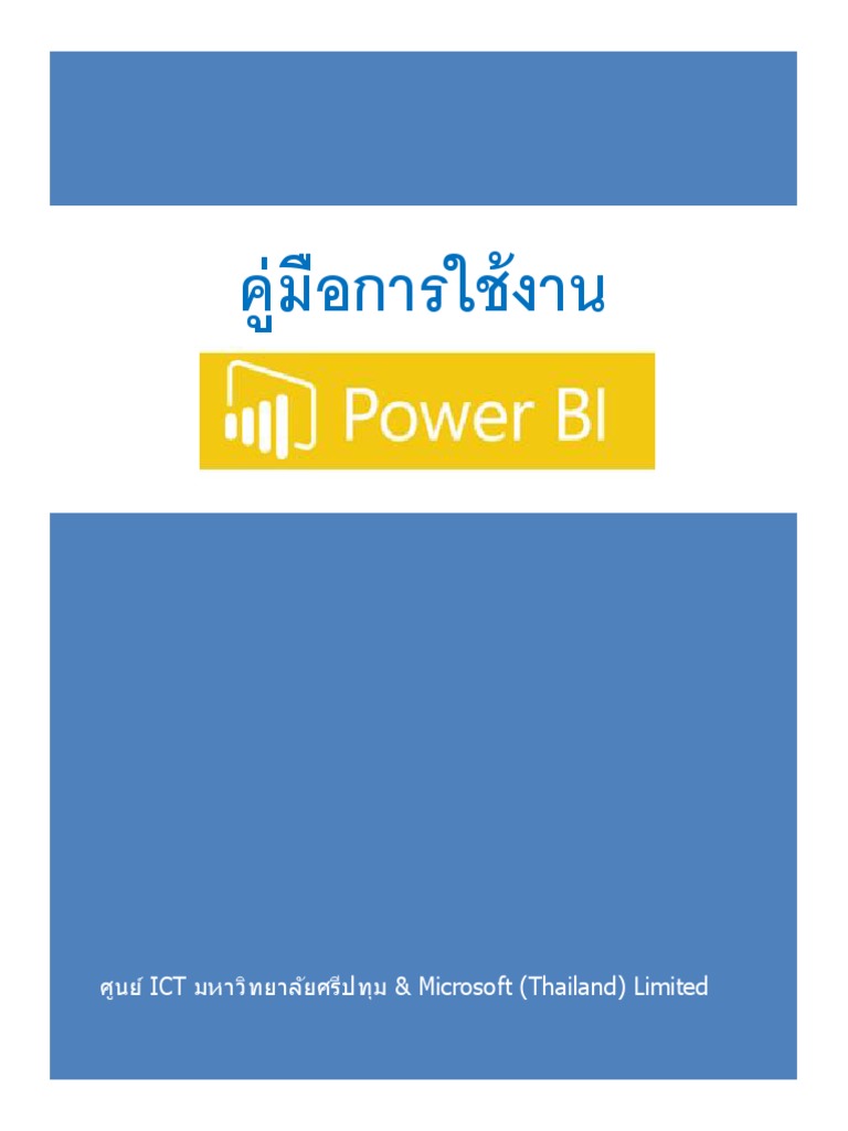 PowerBI Manual | PDF