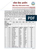 67-17250-55 इरिगेशन khulla PDF