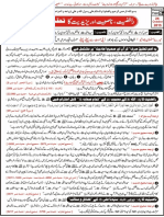 P5-a (New Revised)_ Rafziyat.pdf