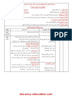 Islamic2as Modakirat2 PDF