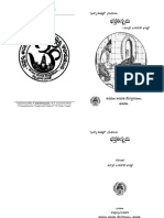 Bhaktha Tinnadu PDF