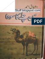 Man Chalay Ka Sauda (PdfStuff - Blogspot.com) PDF