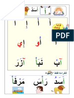 تعليم القراءة والكتابة للاطفال PDF