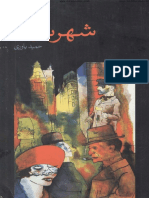 شهربازی یاوری PDF