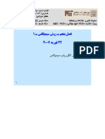 آموزش سیمپلکس PDF