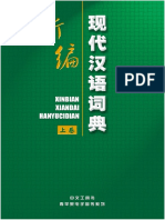 Diccionario De Chino Con Pinyin.pdf