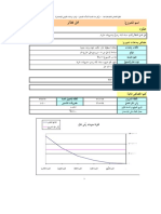 محل فطائر PDF