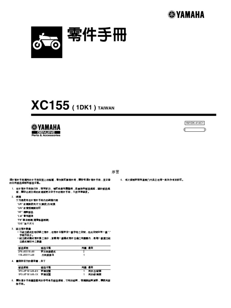 Yamaha XC155 | PDF