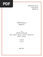 شرح كتاب Menschen Dr Maher Bakkar