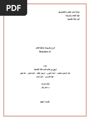 شرح كتاب Menschen Dr Maher Bakkar