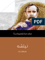 نيتشه PDF