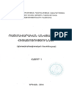 Լեւոն Մկրտչյան, Կրթության եւ գիտության խնդիրները հայ-վրացական հարաբերություններում