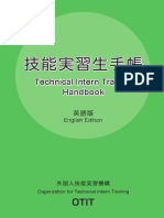 Technical Intern Trainee Handbook Guide (English Edition