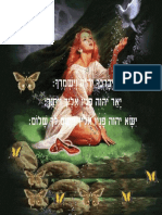 ברכך