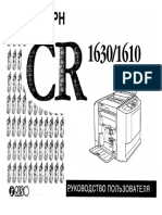 Risograph CR1610 Service Manual