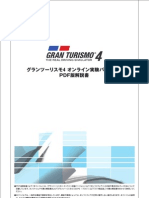 GT4 Online Manual