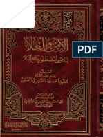 Al_Amnu_WaAl_Ula by akhtar raza khan.pdf