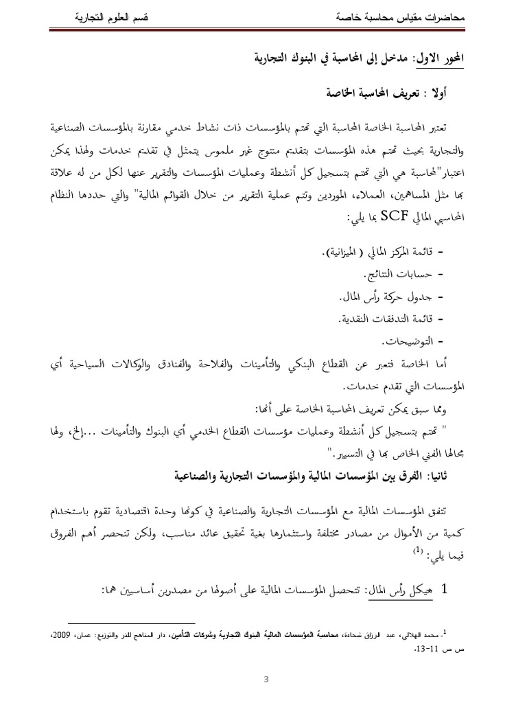 1 2 Pdf Pdf