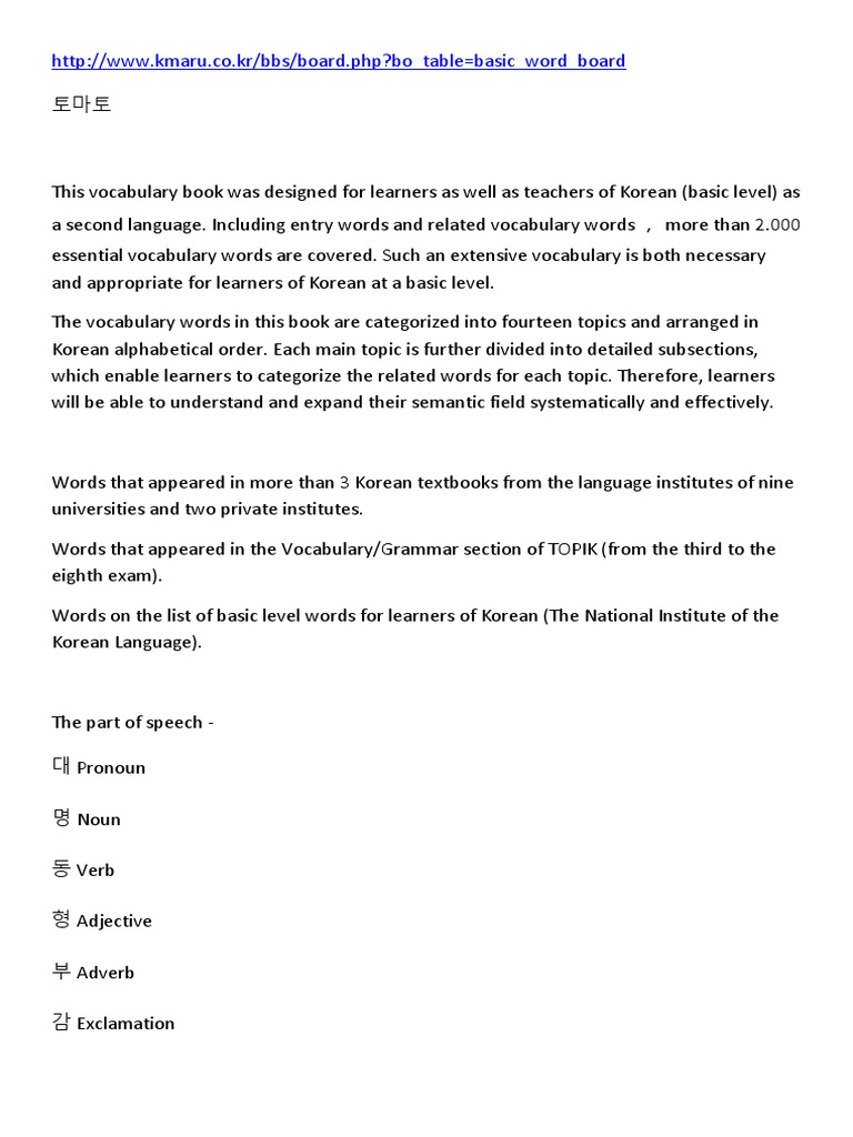 Korean Language Word