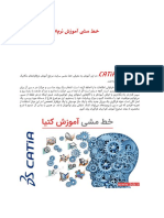 CATiA Traning آموزش کتیا PDF