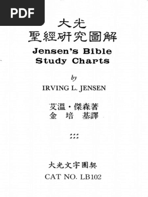大光圣经研经图解jenson Pdf