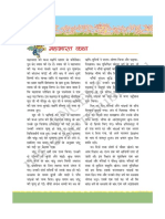 Mahabharat - NCERT.pdf