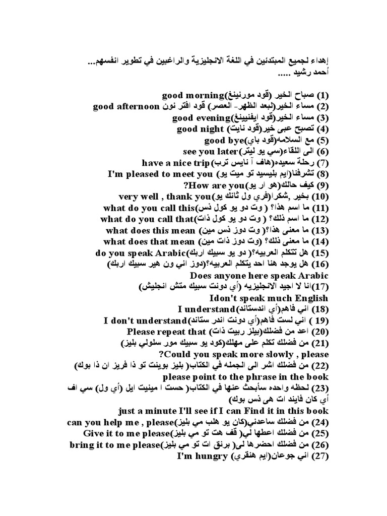 مضطراب رجولي يناصر اين اجد الجوارب باللغة الانجليزية Isa Coiffureadomicile Com