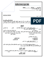 عقد البيع.docx